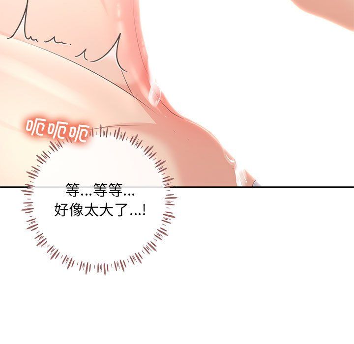 《协议关系》漫画 第18話