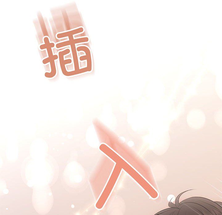 《协议关系》漫画 第18話