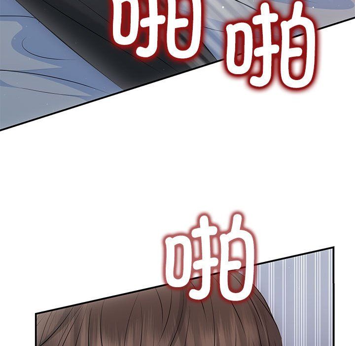《协议关系》漫画 第18話