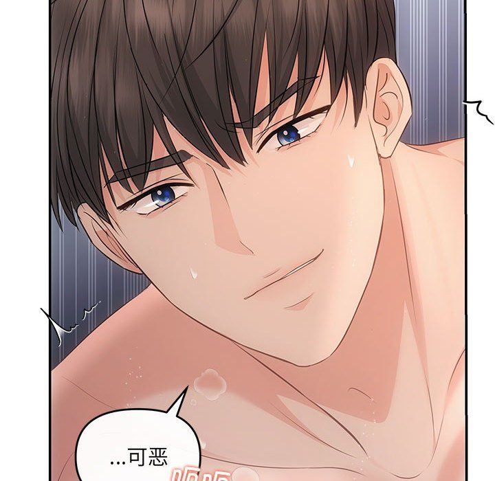 《协议关系》漫画 第18話