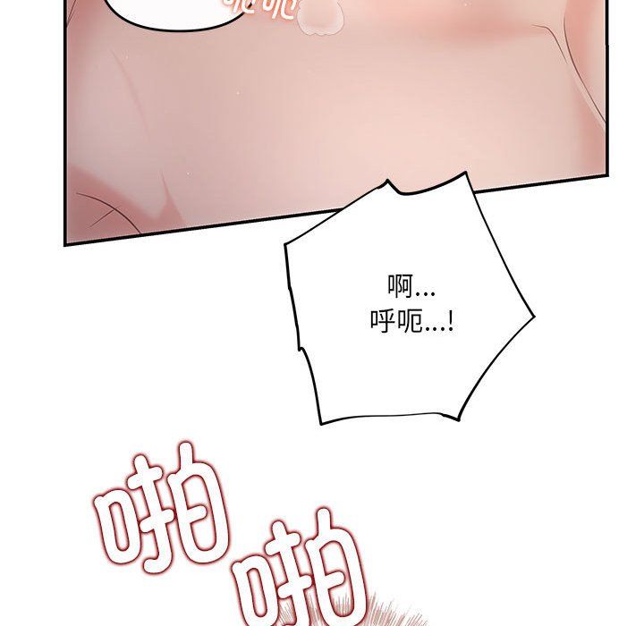 《协议关系》漫画 第18話