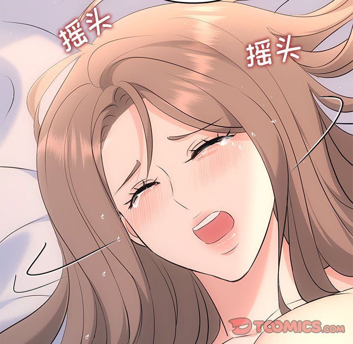 《协议关系》漫画 第18話