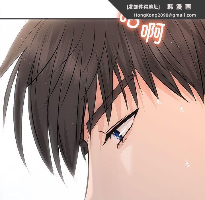 《协议关系》漫画 第18話