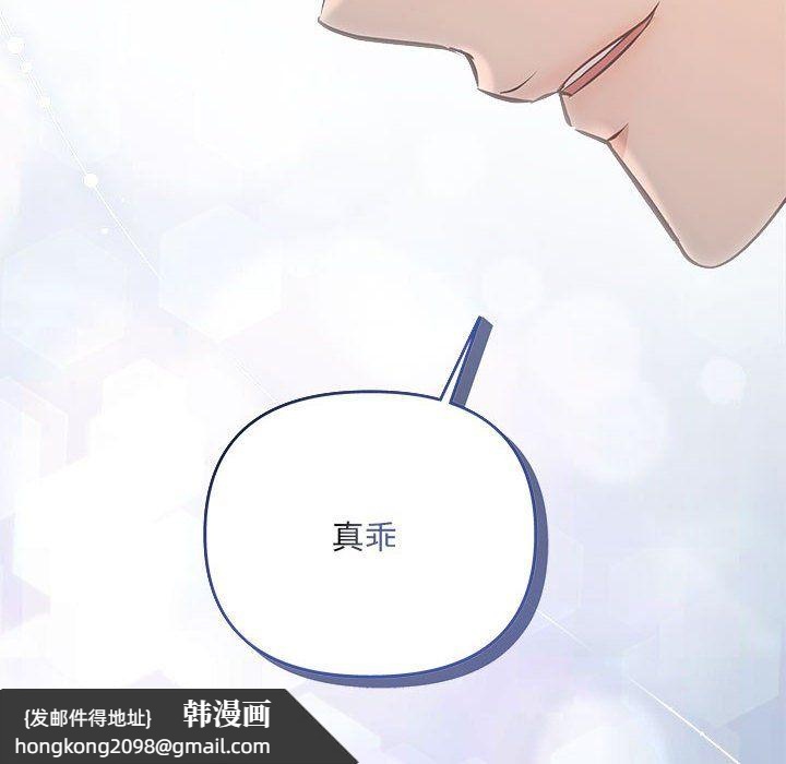 《协议关系》漫画 第18話