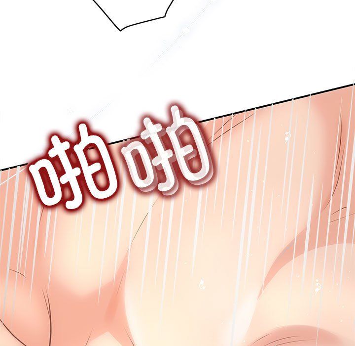 《协议关系》漫画 第18話