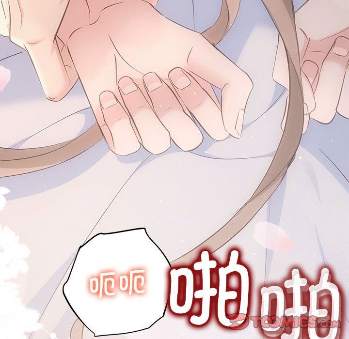 《协议关系》漫画 第18話