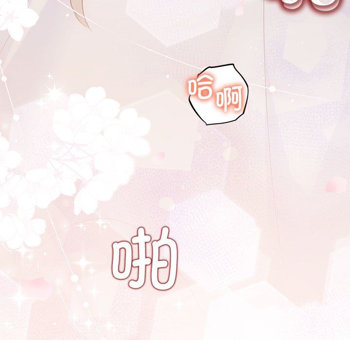 《协议关系》漫画 第18話