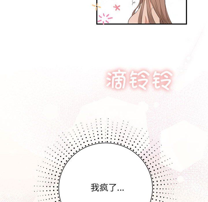 《协议关系》漫画 第18話