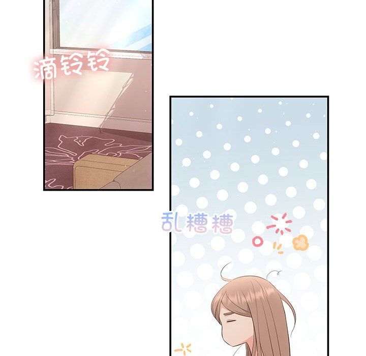 《协议关系》漫画 第18話