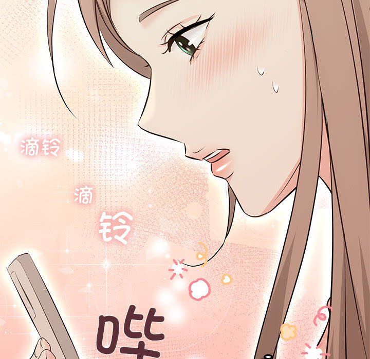 《协议关系》漫画 第18話