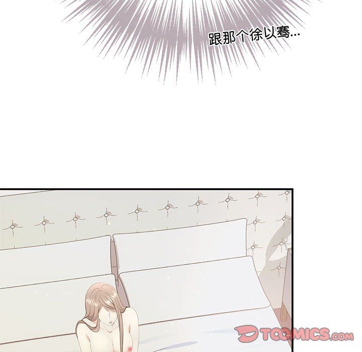 《协议关系》漫画 第18話