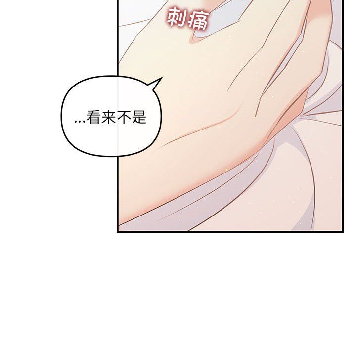 《协议关系》漫画 第18話
