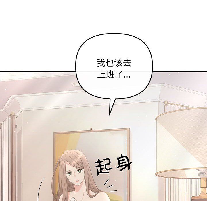 《协议关系》漫画 第18話