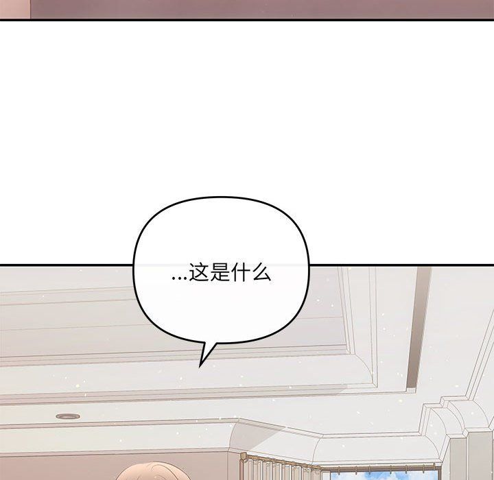 《协议关系》漫画 第18話