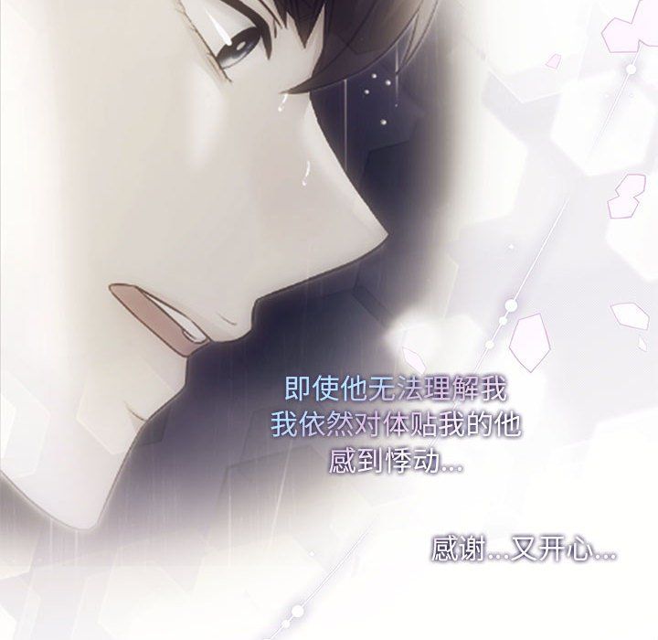 《协议关系》漫画 第18話