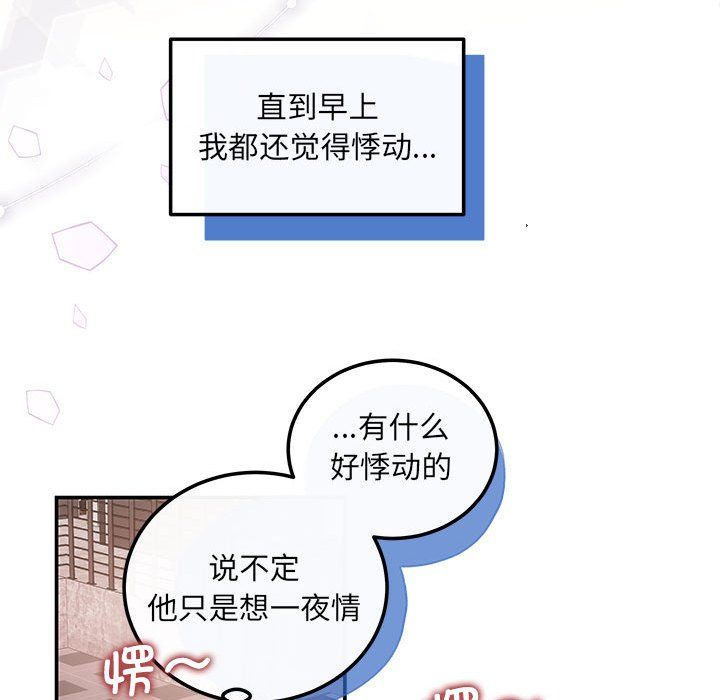 《协议关系》漫画 第18話