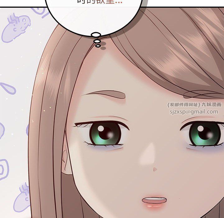 《协议关系》漫画 第18話