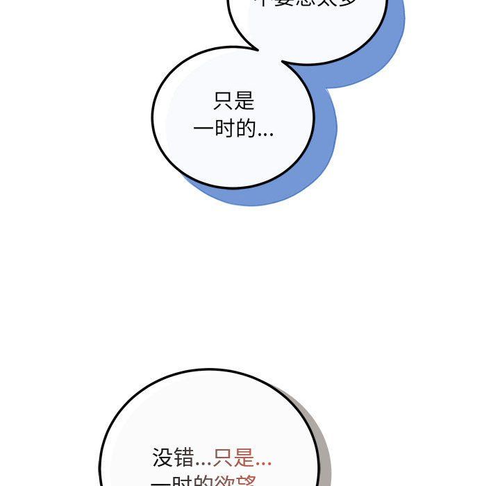 《协议关系》漫画 第18話