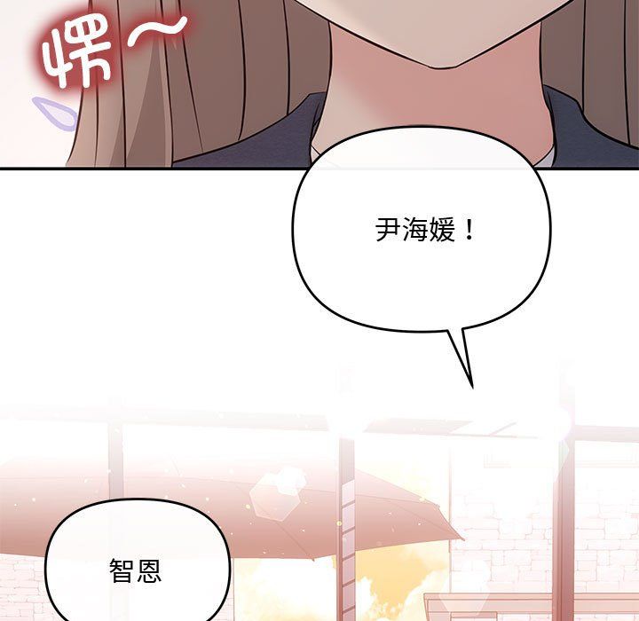 《协议关系》漫画 第18話