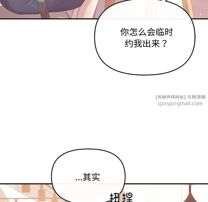 《协议关系》漫画 第18話