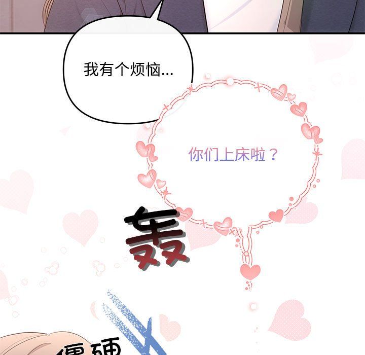 《协议关系》漫画 第18話