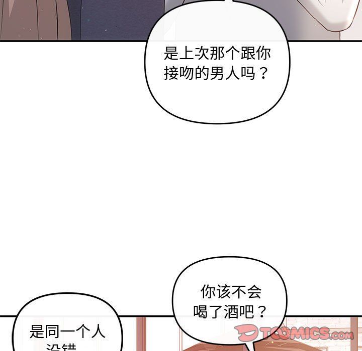 《协议关系》漫画 第18話