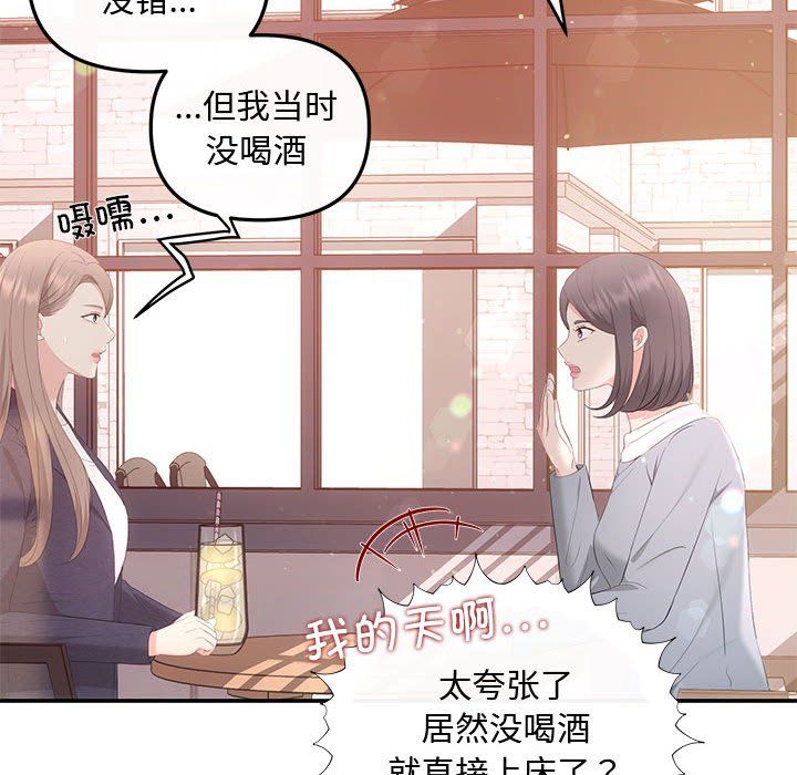 《协议关系》漫画 第18話