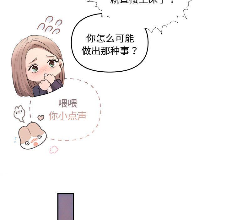 《协议关系》漫画 第18話