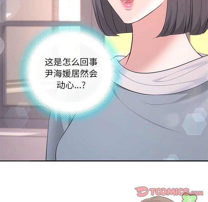 《协议关系》漫画 第18話