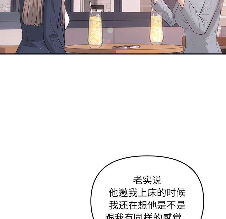 《协议关系》漫画 第18話