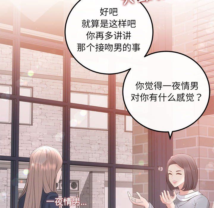 《协议关系》漫画 第18話