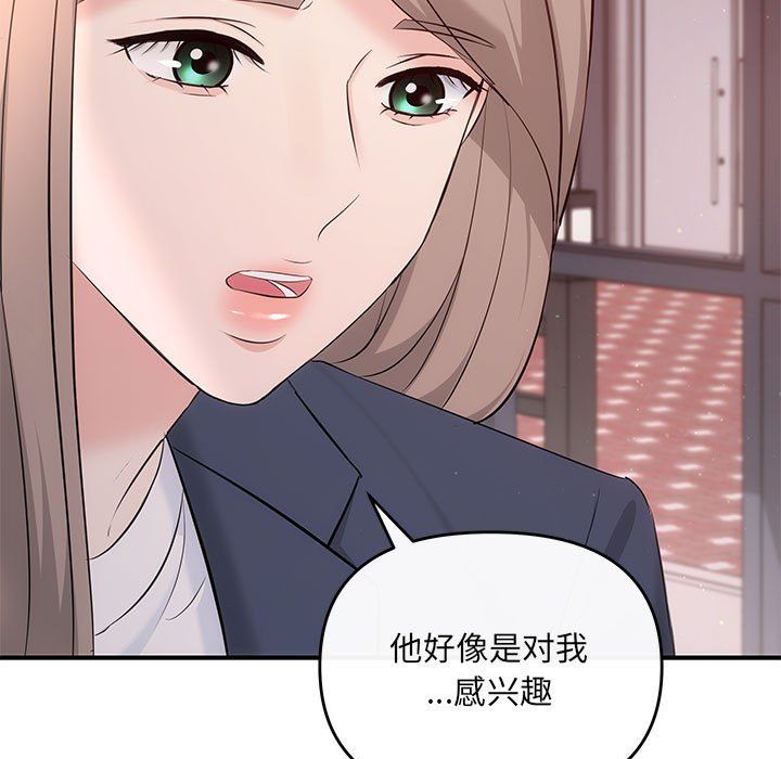 《协议关系》漫画 第18話