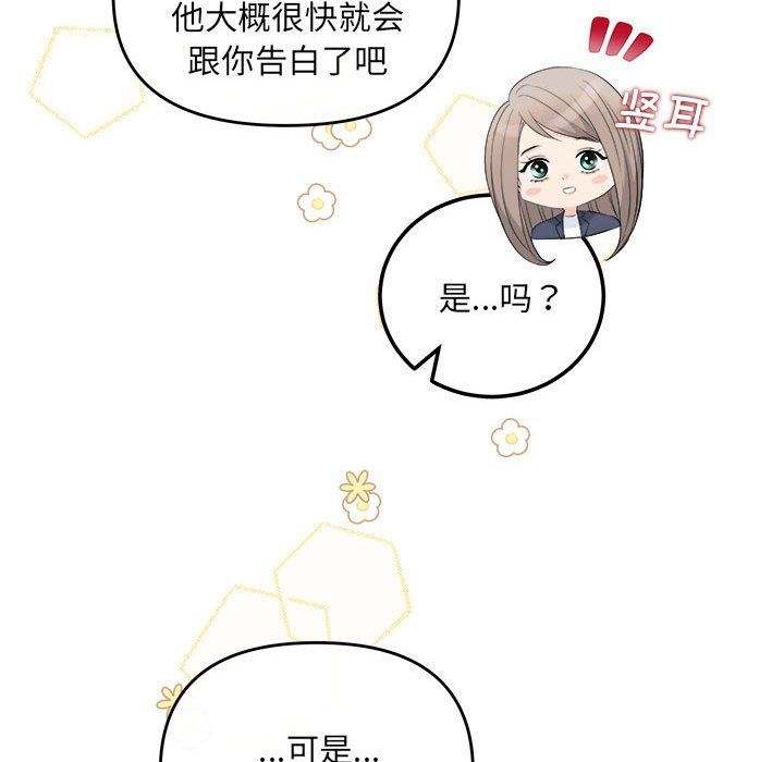 《协议关系》漫画 第18話
