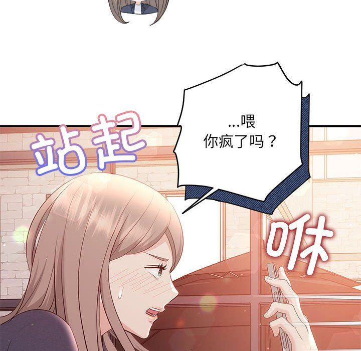 《协议关系》漫画 第18話