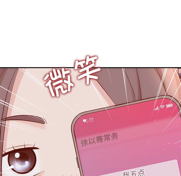 《协议关系》漫画 第18話