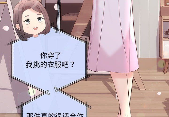 《协议关系》漫画 第19話