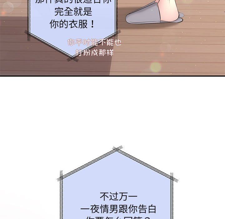 《协议关系》漫画 第19話