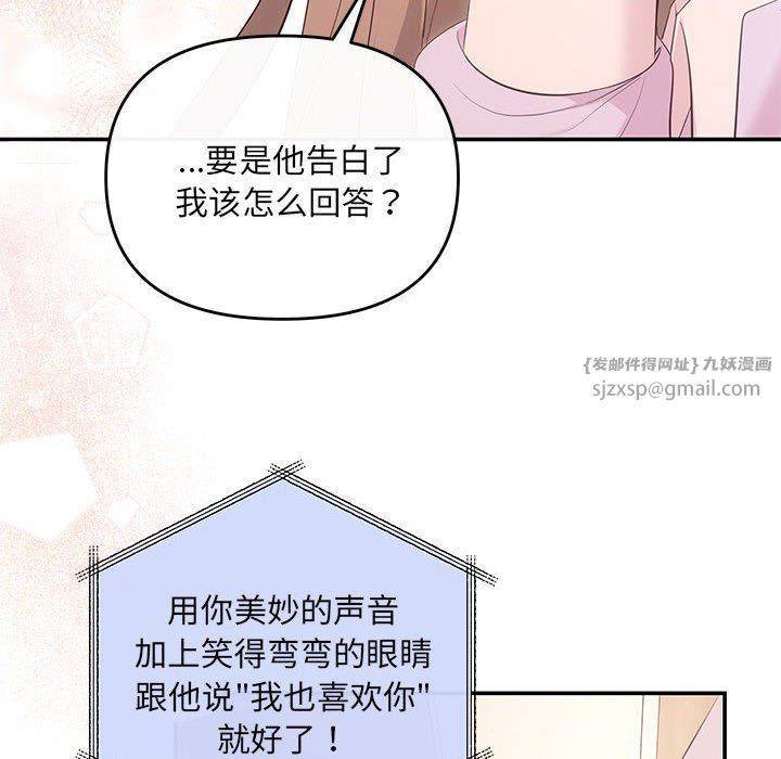 《协议关系》漫画 第19話