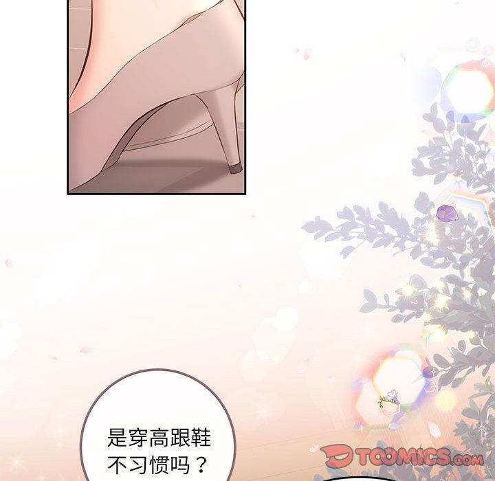 《协议关系》漫画 第19話