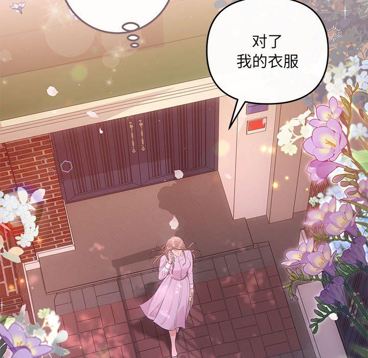 《协议关系》漫画 第19話