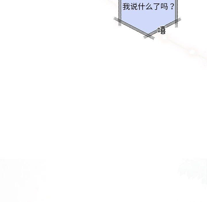 《协议关系》漫画 第19話