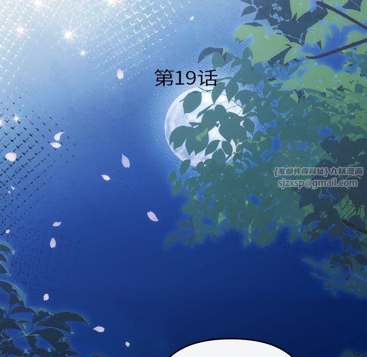 《协议关系》漫画 第19話