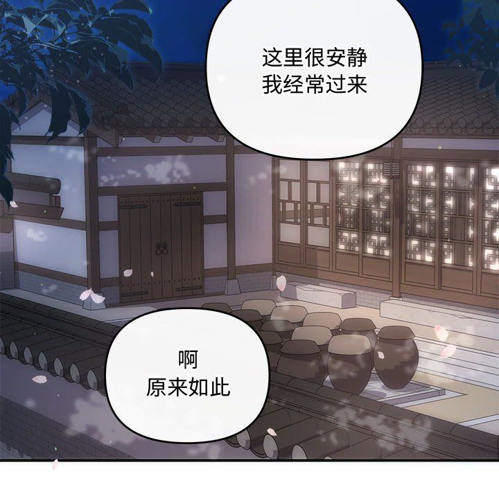 《协议关系》漫画 第19話