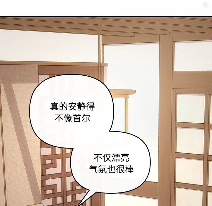 《协议关系》漫画 第19話