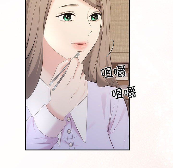 《协议关系》漫画 第19話