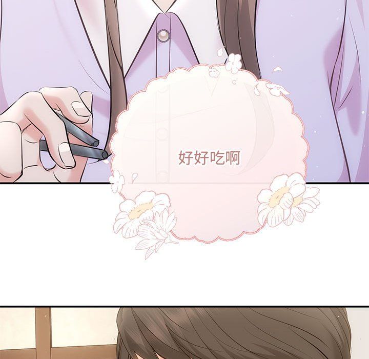 《协议关系》漫画 第19話