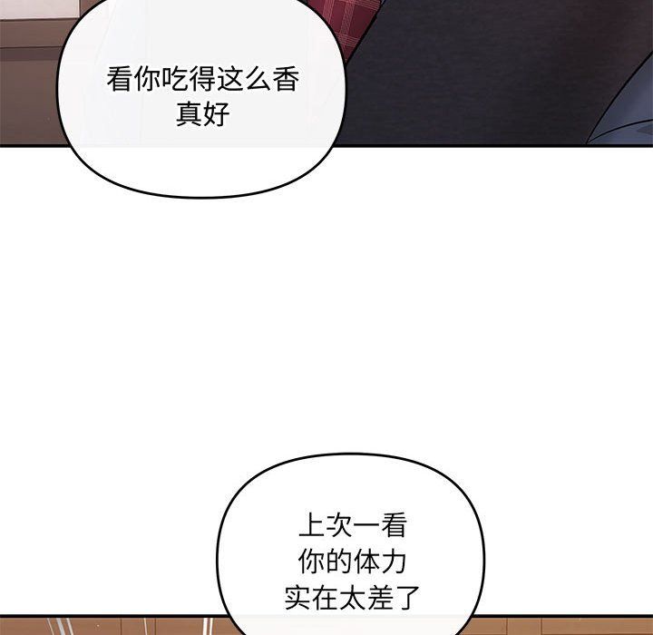 《协议关系》漫画 第19話