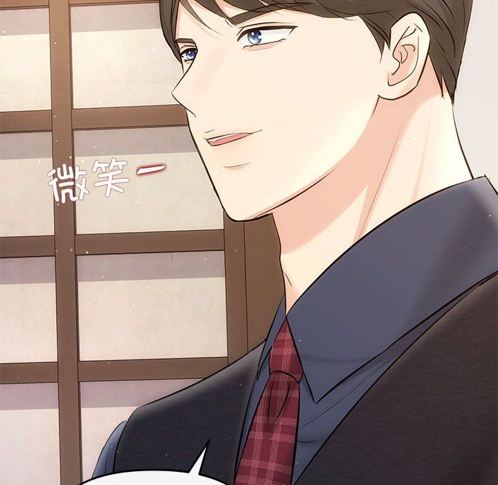 《协议关系》漫画 第19話