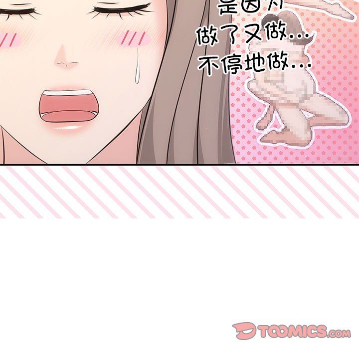 《协议关系》漫画 第19話