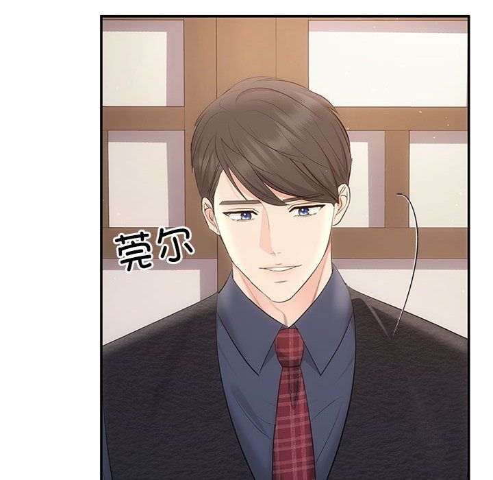 《协议关系》漫画 第19話